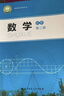 【新華書(shū)店正版】新版北師大版高中數學(xué)必修二2教材北師版高中數學(xué)第二冊課本北師大數學(xué)必修二教科書(shū)北京師范大學(xué)出版社 曬單實(shí)拍圖