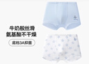 松山棉店兒童奶滑小云褲莫代爾抑菌平角內褲男童-晴空藍140 曬單實(shí)拍圖