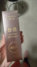 艾薇卡納bb霜隔離霜四合一裸妝持久不脫妝亮白修護遮瑕保濕粉底液 BB霜 曬單實(shí)拍圖