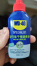 WD-40自行車(chē)濕干性鏈條油隨身裝山地公路防銹潤滑劑飛輪牙盤(pán)塔輪保養 干性鏈條油70ml【隨身裝】 曬單實(shí)拍圖
