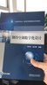 制冷空調數字化設計 張紹志 教材 9787111729303 機械工業(yè)出版社 曬單實(shí)拍圖