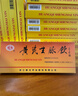 [新光]黃芪生脈飲 10ml*10支 5盒裝 曬單實(shí)拍圖