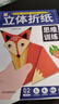 立體折紙思維訓練（共3冊）兒童手工折紙彩色3D立體創(chuàng  )意DIY玩具 培養空間立體思維 幼兒園小學(xué)生卡紙手工材料包帶視頻教程 寒假閱讀書(shū)目 曬單實(shí)拍圖