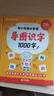 學(xué)而思 2026新版幼小銜接必備課 5-7歲幼升小四大難題 拼音 導圖識字 計算 寫(xiě)字字帖 同步新教材 提前掌握核心知識 全科科學(xué)規劃 高效自學(xué)不費媽 曬單實(shí)拍圖
