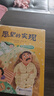 童語(yǔ)書(shū)香一二三四五六年級 雪孩子小松鼠找花生溫暖與奇遇愿望的實(shí)現 愿望背后是成長(cháng) 鴉鴉成長(cháng)不孤單 看看我們的地球科學(xué)導讀版 紅樓夢(mèng)導圖助讀版 湯姆索亞歷險記 2026年寒假 雪孩子小松鼠找花生 二年級 曬單實(shí)拍圖