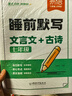 【2026春季】全品作業(yè)本 7七年級數學(xué)下冊人教版RJ 課本教材同步必刷題天天練課后練習冊 曬單實(shí)拍圖