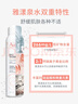 雅漾（Avene）舒泉保濕噴霧300ML*2 補水爽膚水濕敷水化妝水舒緩敏肌大噴禮物 曬單實(shí)拍圖