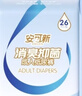 安可新成人紙尿褲XL24片（臀圍110-150cm）老年人產(chǎn)婦尿不濕粘貼搭扣式 曬單實(shí)拍圖