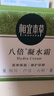相宜本草八倍凝水霜清爽補水保濕滋潤面霜冬季8杯水冬季保濕霜男女護膚品 【強潤組合】霜2+護手霜2 曬單實(shí)拍圖