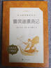魯濱遜漂流記 語(yǔ)文閱讀推薦叢書(shū) 六年級下必讀 小學(xué)名著(zhù)閱讀課外書(shū)目 正版原著(zhù)完整無(wú)刪減 笛福 暑期閱讀 課外閱讀 學(xué)生閱讀）人民文學(xué)出版社 曬單實(shí)拍圖