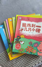 新版好玩的數學(xué)繪本(全8冊) 數學(xué)思維啟蒙系列繪本3-6歲寶寶幼兒園閱讀益智早教書(shū)小學(xué)生一年級數學(xué)  曬單實(shí)拍圖