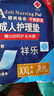 祥樂(lè )成人護理墊90*150cm加大碼隔尿墊成人尿布老人嬰兒孕婦通用 2包10片 曬單實(shí)拍圖