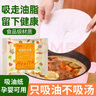 雷帕姆（Repharm）食品級煲湯吸油紙300張加量 廚房用品濾油紙食物燉煮油炸燒烤炸串 曬單實(shí)拍圖