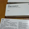 [賽能]硫酸羥氯喹片 0.2g*10片 1盒裝 曬單實(shí)拍圖