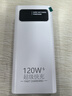 掌品【國家3C認證丨27000毫安】120W超級快充充電寶20000毫安雙向快充大容量移動(dòng)電源可上飛機高鐵火車(chē) 白色-旗艦版-120W超級快充-提升999% 【國家3C認證】20000mAh-可上飛機 曬單實(shí)拍圖