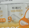 穩健醫療祛痘微晶貼9粒/盒微晶祛痘靶向滅痘吸膿隱形痘痘貼 曬單實(shí)拍圖
