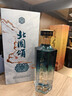 北國頌【官方旗艦】冰花濃香型白酒42度500ml 東北名酒純糧固態(tài)發(fā)酵工藝 42度 500mL 1瓶 冰花（濃香型） 曬單實(shí)拍圖