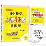 26春恩波小題狂做提優(yōu)版 初中物理九年級下冊SK蘇科版恩波教育 曬單實(shí)拍圖