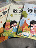 幼兒園晨讀閱讀繪本詩(shī)歌散文 幼小銜接學(xué)前大班兒童課外打卡書(shū)大字帶拼音注音版詩(shī)歌散文兒歌童謠對字歌朗誦讀有聲讀物一年級每日晨讀閱讀與識字 【全4冊】詩(shī)歌+散文+兒歌+童謠 曬單實(shí)拍圖