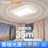 四季沐歌照明普瑞光源客廳燈吸頂燈飾餐廳臥室簡(jiǎn)約大氣中山燈具 曬單實(shí)拍圖