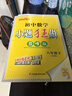 江蘇專(zhuān)用2026秋季春季新版通城學(xué)典非常課課通七八九年級上冊下冊語(yǔ)文數學(xué)英語(yǔ)物理化學(xué)人教版蘇科版譯林版初中課本練習冊同步教材預習 江蘇鳳凰美術(shù)出版 【2026春】非常課課通八年級下冊語(yǔ)文人教版 曬單實(shí)拍圖