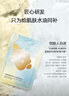 FAN BEAUTY DIARY油敷面膜15片【3盒裝】水油膜補水滋養 情人節禮物送女生 曬單實(shí)拍圖