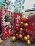 琉禮爵 2026新年布置 馬年銀行開(kāi)門(mén)紅保險公司年會(huì )春節裝飾品kt板場(chǎng)景 通用布置-4 曬單實(shí)拍圖
