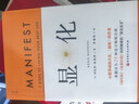 【當當 正版包郵】顯化：一本為你帶來(lái)積極轉變的賦能之書(shū) 羅克西·納福西 《福布斯》《金融時(shí)報》盛贊 顯化 曬單實(shí)拍圖