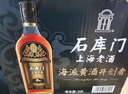 石庫門(mén)黑標九年半干型海派黃酒500ml*6瓶 整箱裝上海老酒送禮年貨 曬單實(shí)拍圖