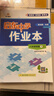 2025春-2026春新版啟東中學(xué)作業(yè)本八年級下冊數學(xué)語(yǔ)文英語(yǔ)物理生物地理歷史道法人教版北師版 搶分寶啟東作業(yè)本初二八年級下冊教材同步訓練單元檢測卷 【26春】八年級下冊 物理 江蘇版 曬單實(shí)拍圖