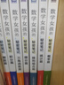 【全7冊】數學(xué)女孩的秘密筆記：積分篇+三角函數篇+整數篇+微分篇+排列組合篇+概率篇+統計篇 數學(xué)科普書(shū) 數學(xué)概念解析書(shū)籍 正版 M 曬單實(shí)拍圖