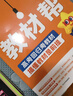高二下冊教材幫選修二三2026高中教材幫選擇性必修第二三冊新教材2025秋高2下冊選擇性必修二三23教材幫同步講解教輔 化學(xué)選修三（人教版） 曬單實(shí)拍圖