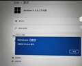 【正版】Win10/Win11家庭中文版Win11專(zhuān)業(yè)版激活碼密鑰工作站秘鑰 Win11家庭中文版【正版密鑰】 【聯(lián)系客服 在線(xiàn)提取】 曬單實(shí)拍圖