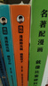 漫畫(huà)助攻版套裝 3種3本 朝花夕拾 駱駝祥子 昆蟲(chóng)記 漫畫(huà)助攻版 贈【重點(diǎn)知識圖解+真題練習與圖解】混知 漫畫(huà) 七年級 八年級 語(yǔ)文閱讀推薦 名著(zhù) 曬單實(shí)拍圖