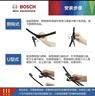 博世（BOSCH）雨刮器/片/雨刷器適用于 長(cháng)安CS75 CS75PLUS 曬單實(shí)拍圖