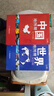 【官方正版】中國地圖冊+世界地圖冊 行政區劃版 實(shí)用地理知識版地圖冊工具書(shū)套裝共2冊 世界各國概況 各省交通網(wǎng)絡(luò ) 全國景點(diǎn)旅游 書(shū)房學(xué)生老年人地理參考工具書(shū) 清晰易讀   曬單實(shí)拍圖