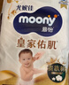 MOONY尤妮佳慕怡皇家佑肌拉拉褲XL42(12-17kg)透氣小風(fēng)窗 曬單實(shí)拍圖