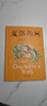 正版2冊 窗邊的小豆豆新版 經(jīng)典童書(shū)夏洛的網(wǎng) 任溶溶中文版8-9-10-12-15歲兒童文學(xué)三四五六年級小學(xué)生課外閱讀 曬單實(shí)拍圖
