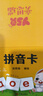 奕思瑞拼音卡片幼小銜接拼音拼讀訓練兒童識字卡片3-6歲認字大卡一年級 曬單實(shí)拍圖