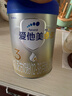 愛(ài)他美（Aptamil）卓傲幼兒配方奶粉3段（12—36月齡） 800g*1罐  卓傲自護益生元 曬單實(shí)拍圖