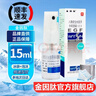 [金因肽]重組人表皮生長(cháng)因子外用溶液(I) 2000IU*15ml 1盒裝 曬單實(shí)拍圖