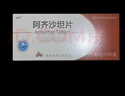 [奧辰]阿齊沙坦片 40mg*14片 5盒裝 曬單實(shí)拍圖
