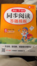 小學(xué)語(yǔ)文同步閱讀答題模板六年級下冊 2026春閱讀專(zhuān)項訓練每日一練萬(wàn)能模板天天練寫(xiě)作技巧素材書(shū) 曬單實(shí)拍圖