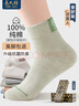 良人訪(fǎng)襪子男夏季100%純棉男士抗菌防臭襪吸汗透氣耐磨棉質(zhì)中長(cháng)筒襪子 曬單實(shí)拍圖