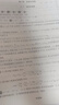 【可選】2026新版一課一練六七八九年級上下冊語(yǔ)文數學(xué)英語(yǔ)物理化學(xué)增強版6年級78年級9年級全一冊上海部編版初中新版華東師大學(xué)出版社版 【配套新教材】一課一練八年級下冊 物理 普通版 曬單實(shí)拍圖