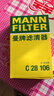 曼牌濾清器（MANNFILTER）空氣濾清器空氣濾芯C28094/C28106長(cháng)安CS55CS75 1.5T/逸動(dòng)/銳程CC 曬單實(shí)拍圖