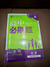 2026高中必刷題 高一下 化學(xué) 必修 第二冊 人教版 教材同步練習冊 理想樹(shù)圖書(shū) 曬單實(shí)拍圖