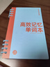 三年二班高效記憶單詞本背單詞本記憶本可隨身便攜式高中口袋筆記本記生詞神器艾賓浩斯便簽小本子 高效藍 曬單實(shí)拍圖