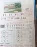 作業(yè)幫2026春同步課堂筆記 一年級下冊語(yǔ)文人教版  同步新教材黃岡學(xué)霸筆記天天練小學(xué)生課前預習課后復習輔導書(shū)一本全 曬單實(shí)拍圖