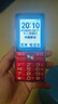 天語(yǔ)（K-Touch）Z15全網(wǎng)通4G老年機大電池超長(cháng)待機大屏大字大聲音老人專(zhuān)用移動(dòng)聯(lián)通電信直板按鍵功能手機 晚霞紅 曬單實(shí)拍圖